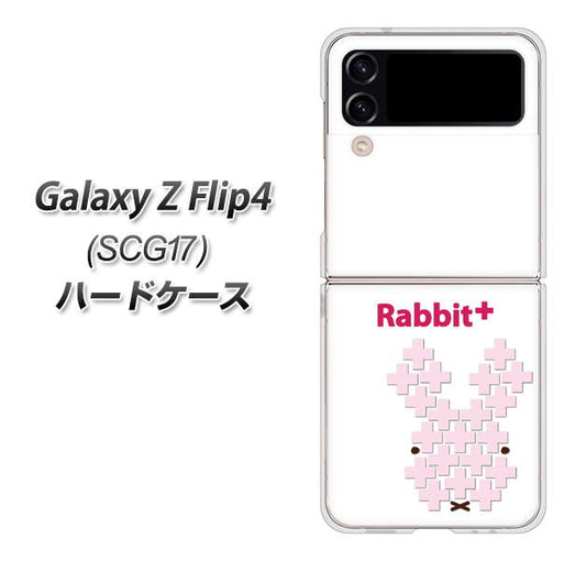 Galaxy Z Flip4 SCG17 au 高画質仕上げ 背面印刷 ハードケース【IA802 Rabbit+】