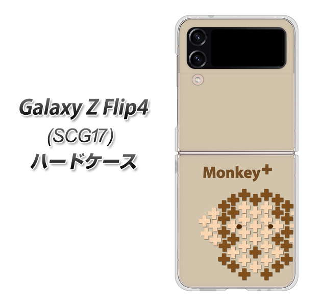 Galaxy Z Flip4 SCG17 au 高画質仕上げ 背面印刷 ハードケース【IA803 Monkey＋】