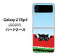 Galaxy Z Flip4 SCG17 au 高画質仕上げ 背面印刷 ハードケース【IA815 すいかをかじるネコ(大)】