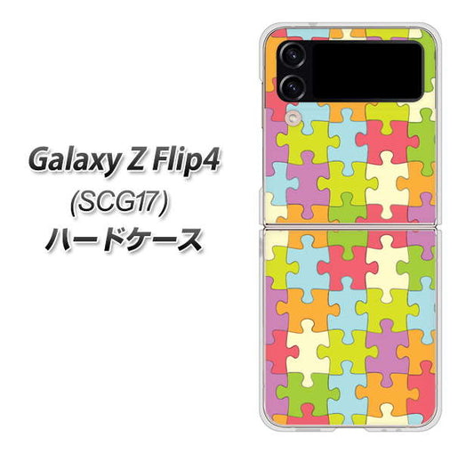 Galaxy Z Flip4 SCG17 au 高画質仕上げ 背面印刷 ハードケース【IB902 ジグソーパズル_カラフル】
