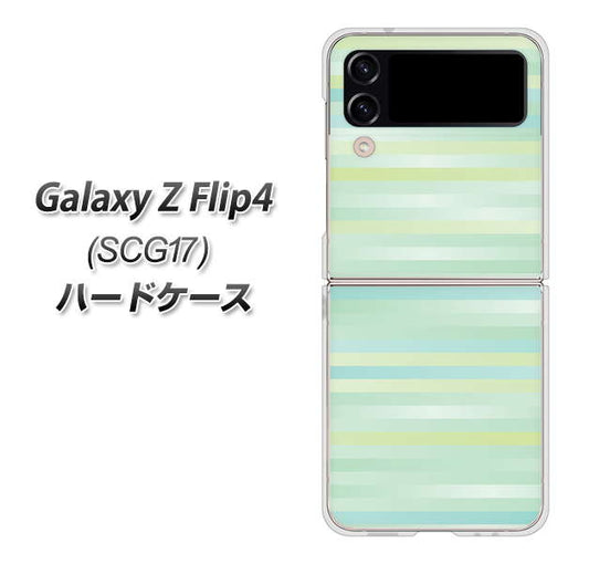 Galaxy Z Flip4 SCG17 au 高画質仕上げ 背面印刷 ハードケース【IB908 グラデーションボーダー_グリーン】