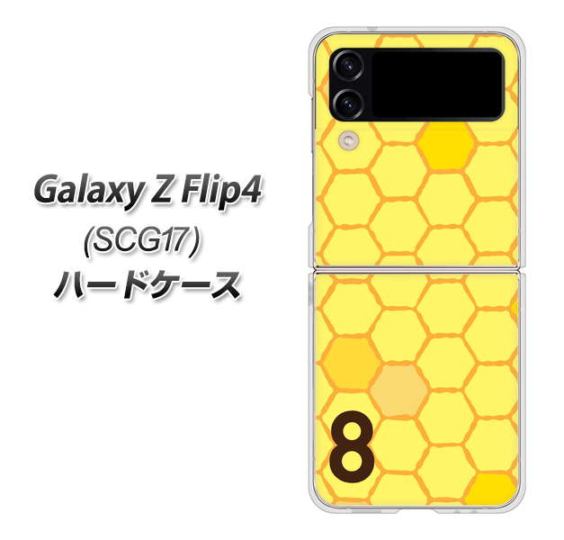 Galaxy Z Flip4 SCG17 au 高画質仕上げ 背面印刷 ハードケース【IB913 はちの巣】