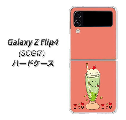Galaxy Z Flip4 SCG17 au 高画質仕上げ 背面印刷 ハードケース【MA900 クリームソーダ】