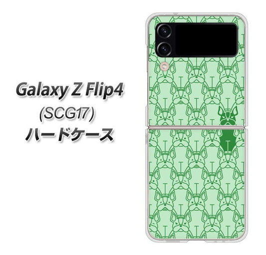 Galaxy Z Flip4 SCG17 au 高画質仕上げ 背面印刷 ハードケース【MA916 パターン ドッグ】