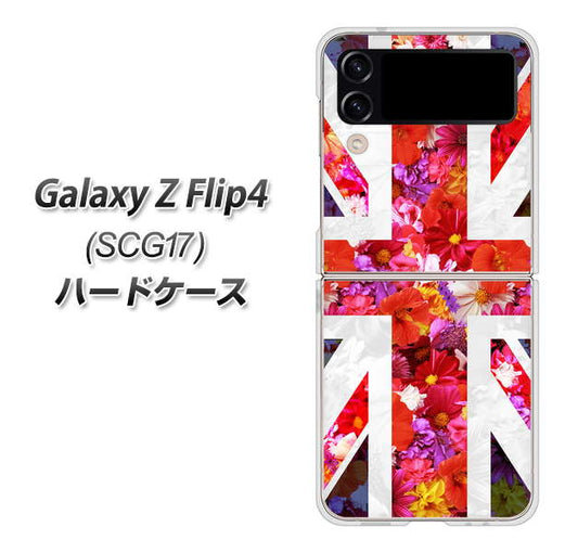 Galaxy Z Flip4 SCG17 au 高画質仕上げ 背面印刷 ハードケース【SC801 ユニオンジャック リアルフラワー】