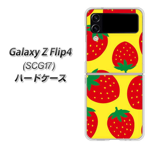 Galaxy Z Flip4 SCG17 au 高画質仕上げ 背面印刷 ハードケース【SC819 大きいイチゴ模様レッドとイエロー】