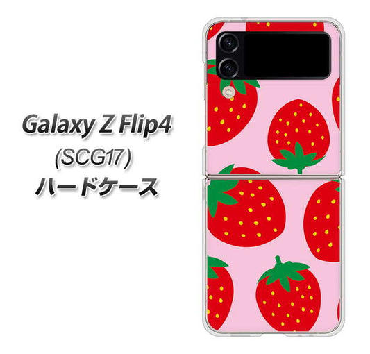 Galaxy Z Flip4 SCG17 au 高画質仕上げ 背面印刷 ハードケース【SC820 大きいイチゴ模様レッドとピンク】