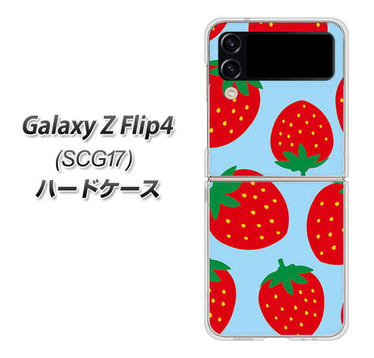 Galaxy Z Flip4 SCG17 au 高画質仕上げ 背面印刷 ハードケース【SC821 大きいイチゴ模様レッドとブルー】