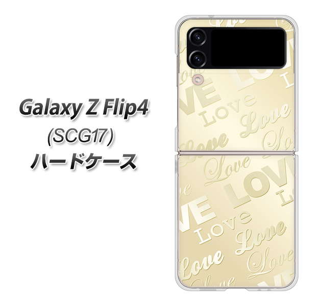 Galaxy Z Flip4 SCG17 au 高画質仕上げ 背面印刷 ハードケース【SC840 エンボス風LOVEリンク(ヌーディーベージュ)】