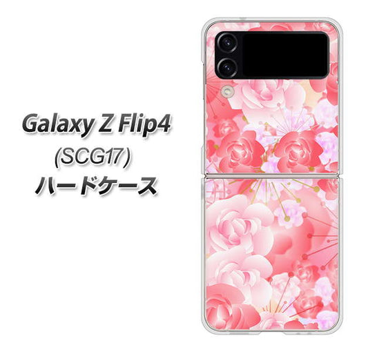 Galaxy Z Flip4 SCG17 au 高画質仕上げ 背面印刷 ハードケース【VA817 はんなり色の華】