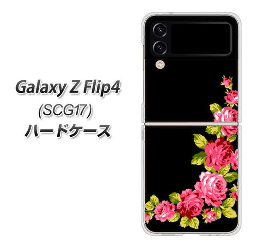 Galaxy Z Flip4 SCG17 au 高画質仕上げ 背面印刷 ハードケース【VA826 バラのフレーム(黒)】