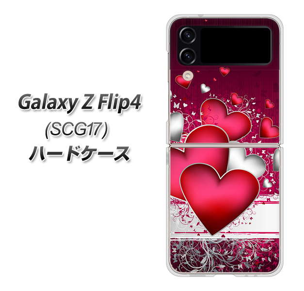 Galaxy Z Flip4 SCG17 au 高画質仕上げ 背面印刷 ハードケース【VA835 ハートの息吹】