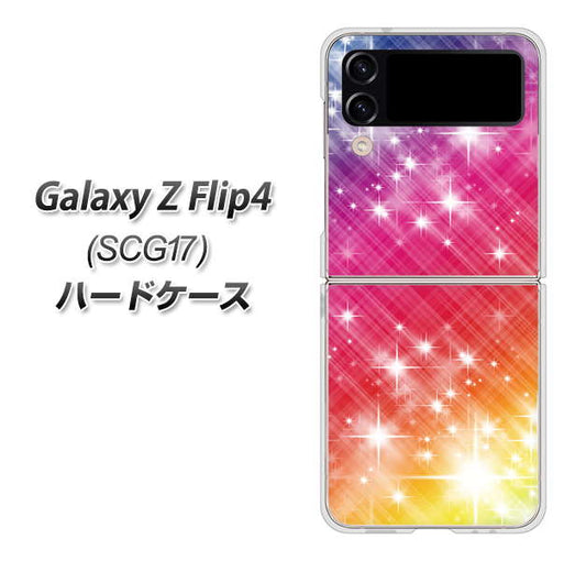 Galaxy Z Flip4 SCG17 au 高画質仕上げ 背面印刷 ハードケース【VA872 レインボーフレーム】