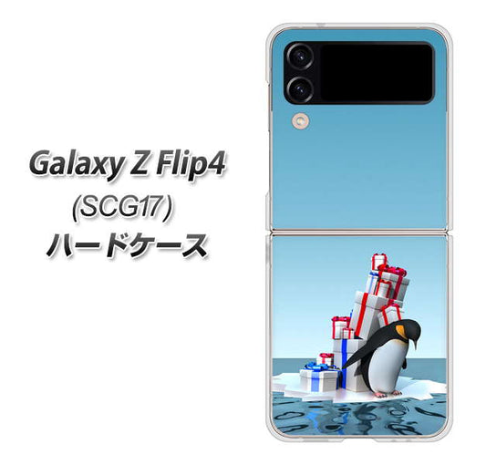 Galaxy Z Flip4 SCG17 au 高画質仕上げ 背面印刷 ハードケース【XA805 人気者は辛い…】