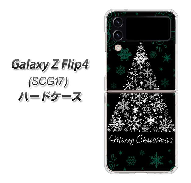 Galaxy Z Flip4 SCG17 au 高画質仕上げ 背面印刷 ハードケース【XA808 聖なるツリー】