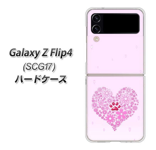 Galaxy Z Flip4 SCG17 au 高画質仕上げ 背面印刷 ハードケース【YA956 ハート03 素材クリア】