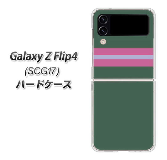 Galaxy Z Flip4 SCG17 au 高画質仕上げ 背面印刷 ハードケース【YC936 アバルト07】