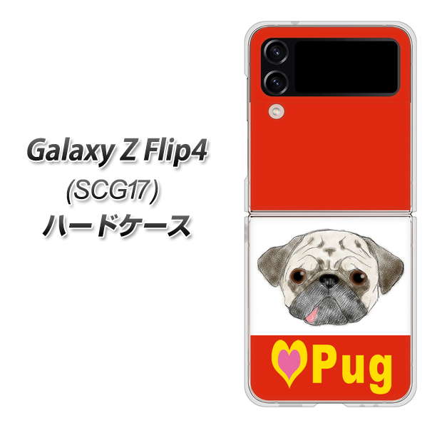 Galaxy Z Flip4 SCG17 au 高画質仕上げ 背面印刷 ハードケース【YD856 パグ02】
