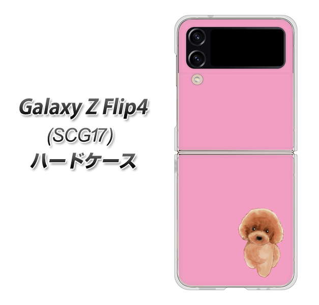 Galaxy Z Flip4 SCG17 au 高画質仕上げ 背面印刷 ハードケース【YJ049 トイプードルレッド(ピンク)】