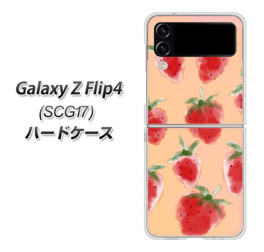 Galaxy Z Flip4 SCG17 au 高画質仕上げ 背面印刷 ハードケース【YJ179 イチゴ 水彩179】