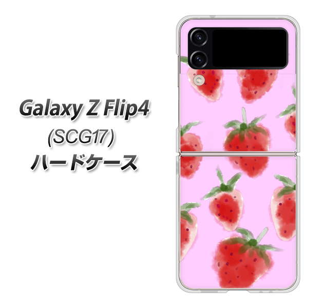 Galaxy Z Flip4 SCG17 au 高画質仕上げ 背面印刷 ハードケース【YJ180 イチゴ 水彩180】