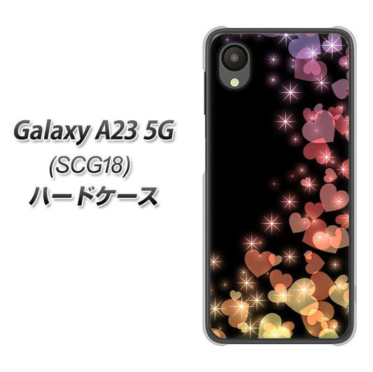 Galaxy A23 5G SCG18 au 高画質仕上げ 背面印刷 ハードケース【020 夜のきらめきハート】