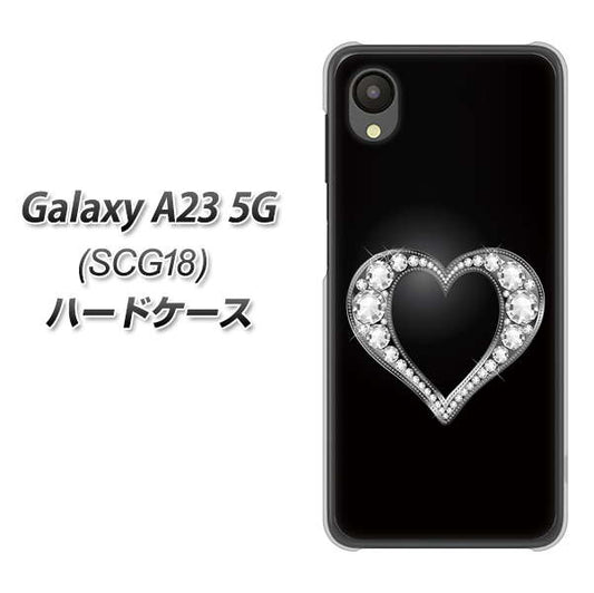Galaxy A23 5G SCG18 au 高画質仕上げ 背面印刷 ハードケース【041 ゴージャスハート】
