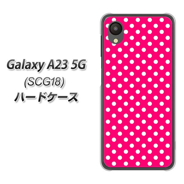 Galaxy A23 5G SCG18 au 高画質仕上げ 背面印刷 ハードケース【056 シンプル柄(水玉) ピンク】