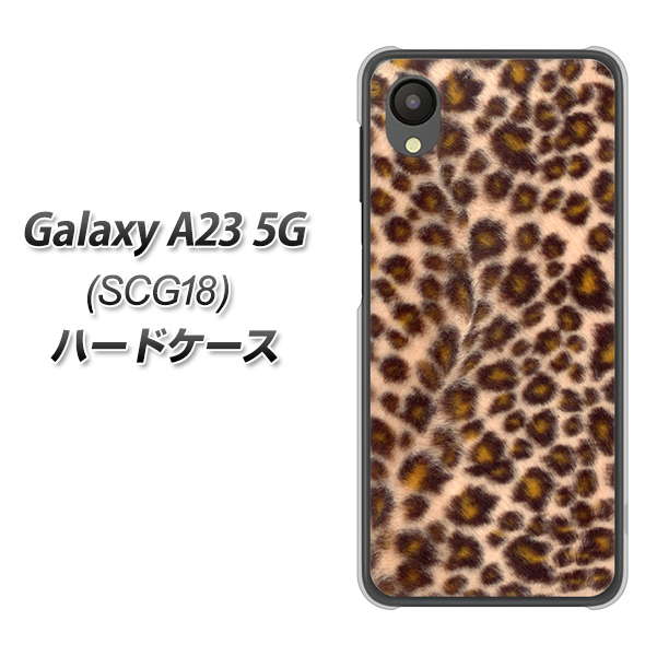 Galaxy A23 5G SCG18 au 高画質仕上げ 背面印刷 ハードケース【068 ヒョウ(茶)】