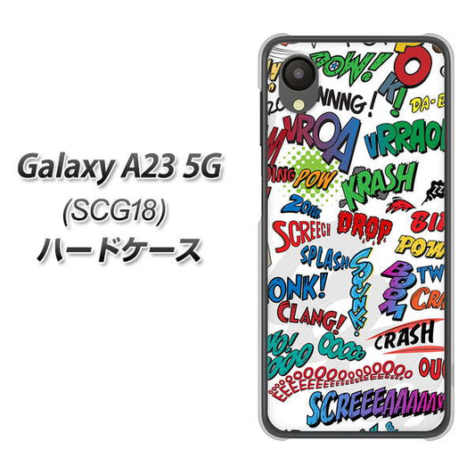 Galaxy A23 5G SCG18 au 高画質仕上げ 背面印刷 ハードケース【271 アメリカン キャッチコピー】