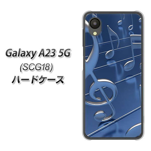 Galaxy A23 5G SCG18 au 高画質仕上げ 背面印刷 ハードケース【286 3D 音符】