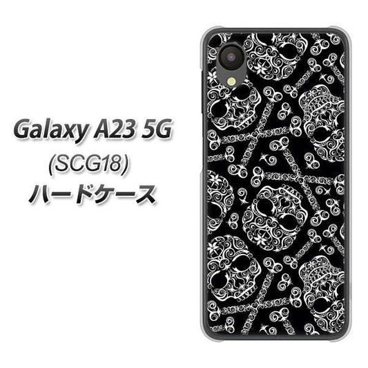 Galaxy A23 5G SCG18 au 高画質仕上げ 背面印刷 ハードケース【363 ドクロの刺青】