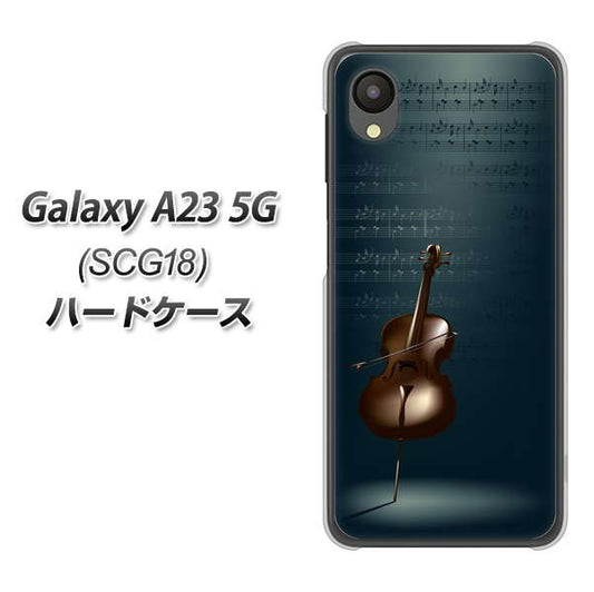 Galaxy A23 5G SCG18 au 高画質仕上げ 背面印刷 ハードケース【441 楽譜】