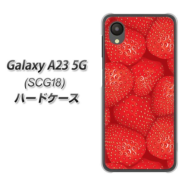 Galaxy A23 5G SCG18 au 高画質仕上げ 背面印刷 ハードケース【444 ストロベリーウォール】