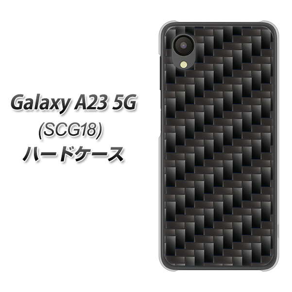 Galaxy A23 5G SCG18 au 高画質仕上げ 背面印刷 ハードケース【461 カーボン】