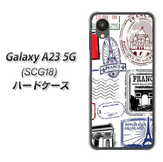 Galaxy A23 5G SCG18 au 高画質仕上げ 背面印刷 ハードケース【592 FRANCE】