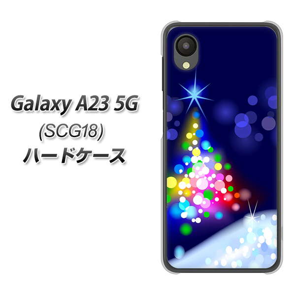 Galaxy A23 5G SCG18 au 高画質仕上げ 背面印刷 ハードケース【720 白銀のクリスマスツリー】
