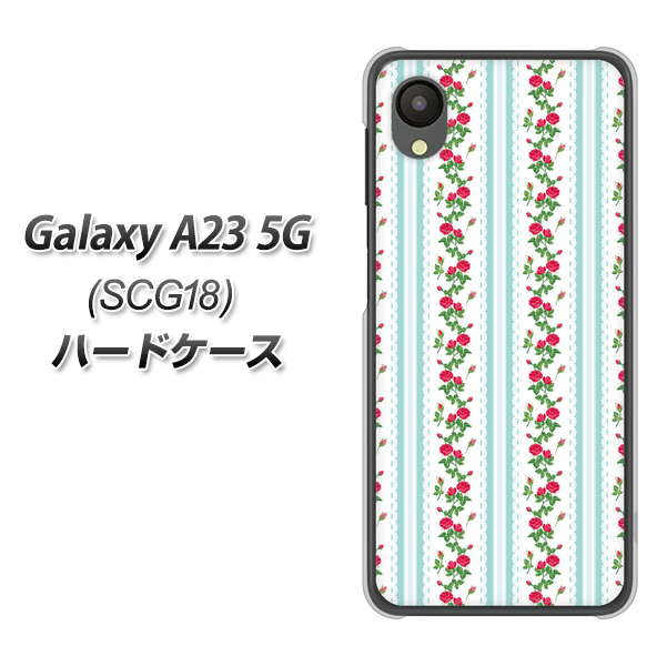 Galaxy A23 5G SCG18 au 高画質仕上げ 背面印刷 ハードケース【744 イングリッシュガーデン(ブルー)】