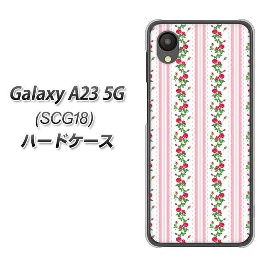 Galaxy A23 5G SCG18 au 高画質仕上げ 背面印刷 ハードケース【745 イングリッシュガーデン(ピンク)】