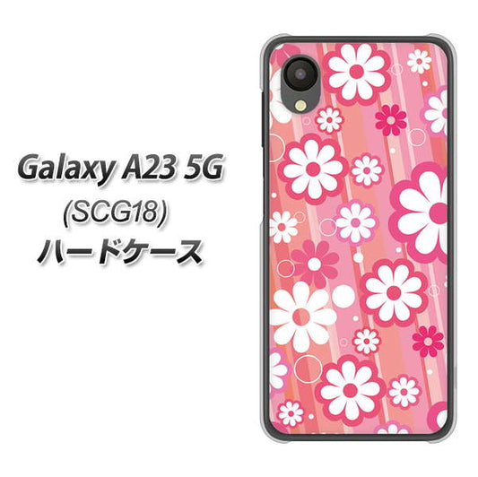 Galaxy A23 5G SCG18 au 高画質仕上げ 背面印刷 ハードケース【751 マーガレット(ピンク系)】