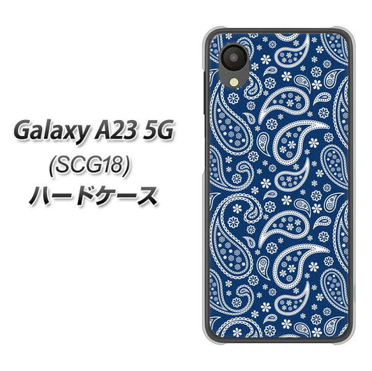 Galaxy A23 5G SCG18 au 高画質仕上げ 背面印刷 ハードケース【764 ペイズリーブロンズブルー】