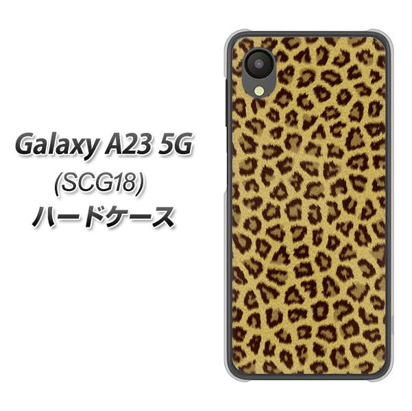Galaxy A23 5G SCG18 au 高画質仕上げ 背面印刷 ハードケース【1065 ヒョウ柄ベーシックSゴールド】