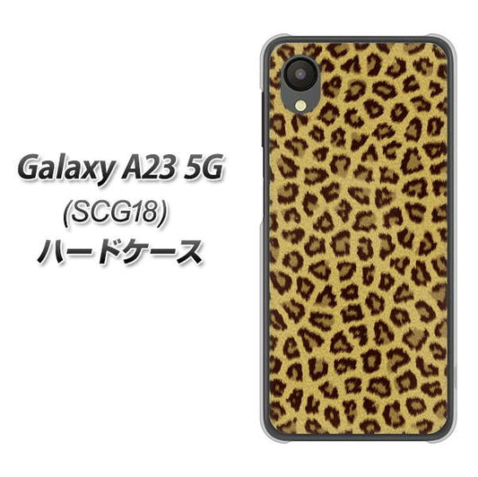 Galaxy A23 5G SCG18 au 高画質仕上げ 背面印刷 ハードケース【1065 ヒョウ柄ベーシックSゴールド】