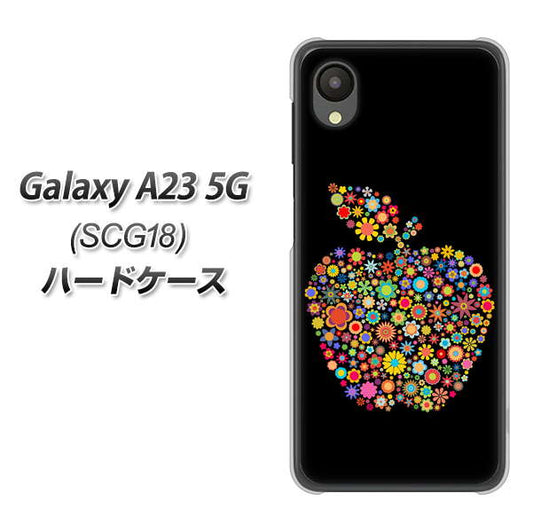Galaxy A23 5G SCG18 au 高画質仕上げ 背面印刷 ハードケース【1195 カラフルアップル】