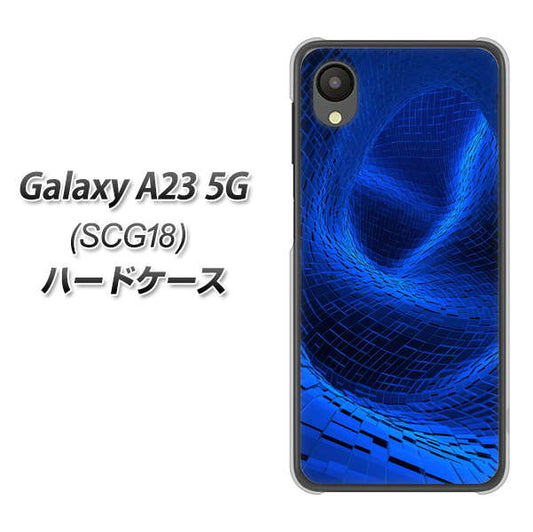 Galaxy A23 5G SCG18 au 高画質仕上げ 背面印刷 ハードケース【1302 ワープブルー】