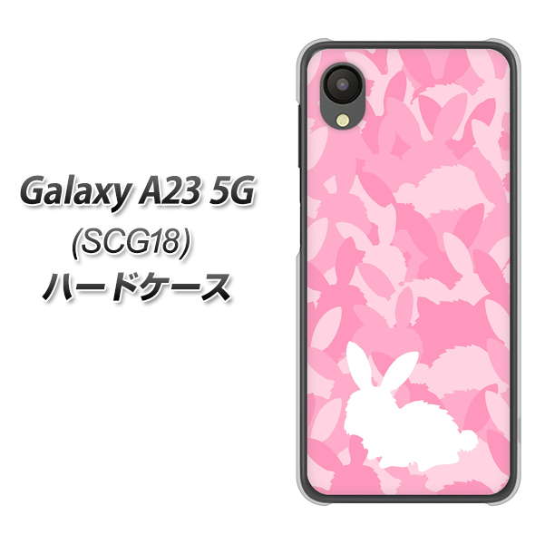 Galaxy A23 5G SCG18 au 高画質仕上げ 背面印刷 ハードケース【AG804 うさぎ迷彩風(ピンク)】