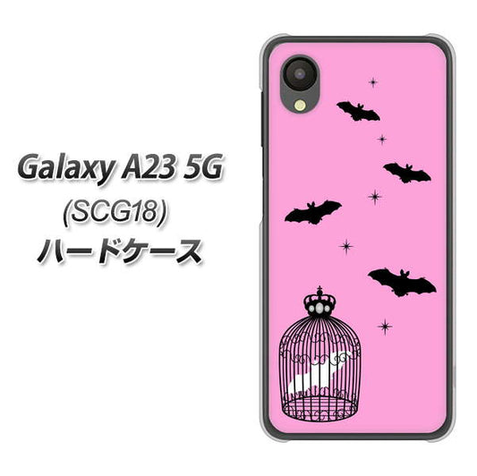 Galaxy A23 5G SCG18 au 高画質仕上げ 背面印刷 ハードケース【AG808 こうもりの王冠鳥かご(ピンク×黒)】