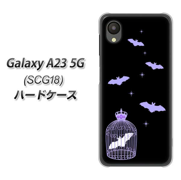 Galaxy A23 5G SCG18 au 高画質仕上げ 背面印刷 ハードケース【AG810 こうもりの王冠鳥かご(黒×紫)】
