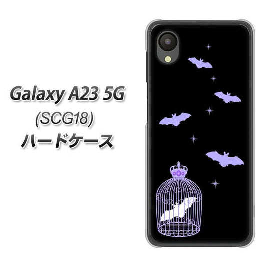 Galaxy A23 5G SCG18 au 高画質仕上げ 背面印刷 ハードケース【AG810 こうもりの王冠鳥かご(黒×紫)】