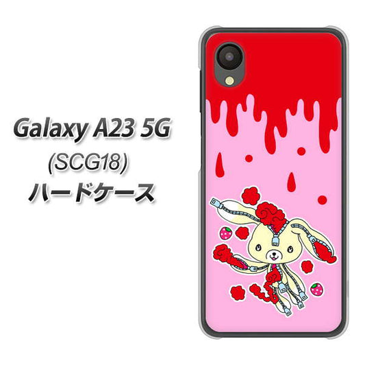 Galaxy A23 5G SCG18 au 高画質仕上げ 背面印刷 ハードケース【AG813 ジッパーうさぎのジッピョン(ピンク×赤)】